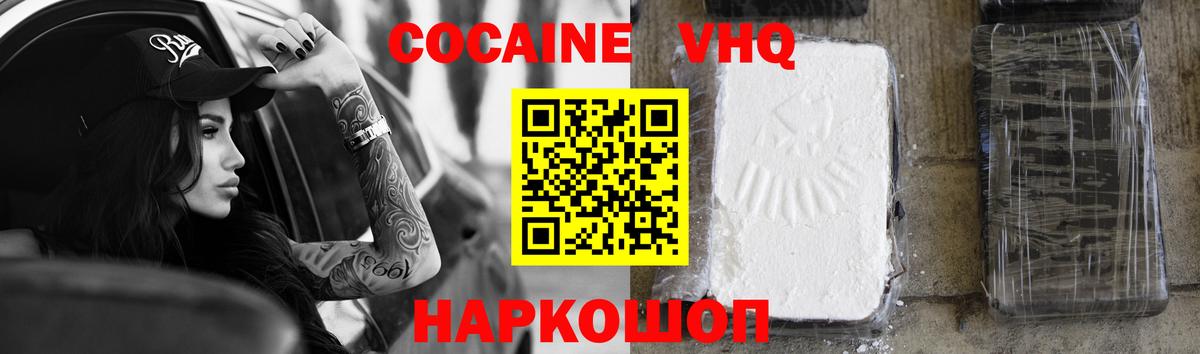 КОКАИН  COCAIN Боливия  Вход с VPN  COCAIN Эквадор  Киржач 