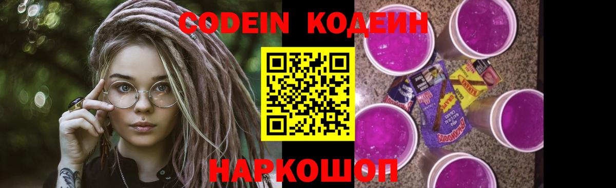 Codein напиток Lean (лин)  Вход с VPN  Киржач  Кодеиновый сироп Lean напиток Lean (лин) 