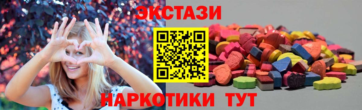 ЭКСТАЗИ 280 MDMA  ЭКСТАЗИ  Киржач  купить  сайты  сайты даркнета официальный сайт  Вход с VPN  Ecstasy круглые 