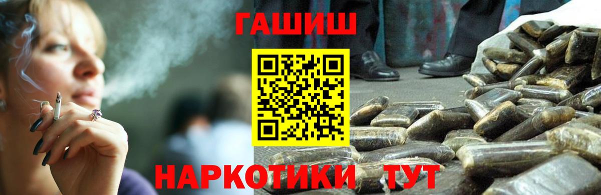 Гашиш гарик  Вход с VPN  Киржач  ГАШ Изолятор 