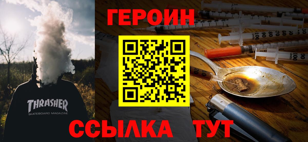 ГЕРОИН Афган Киржач