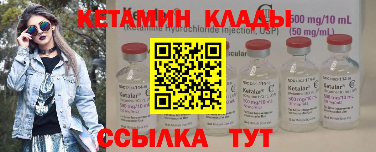 Кетамин ketamine  маркетплейс какой сайт  КЕТАМИН VHQ  Киржач  Вход с VPN 