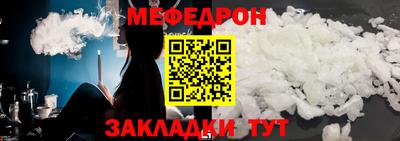 меф Дубна