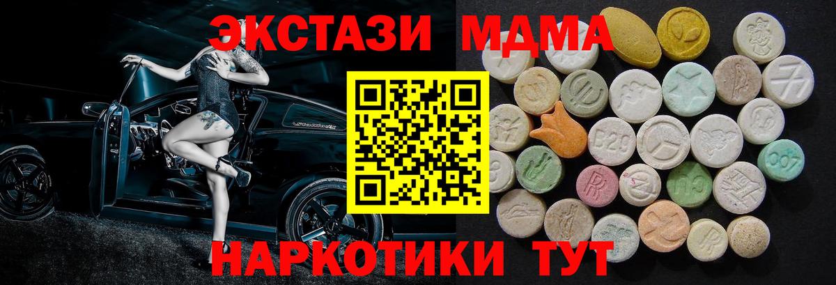 MDMA Molly Киржач