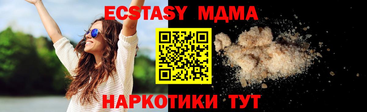 MDMA молли  Вход с VPN  Киржач 