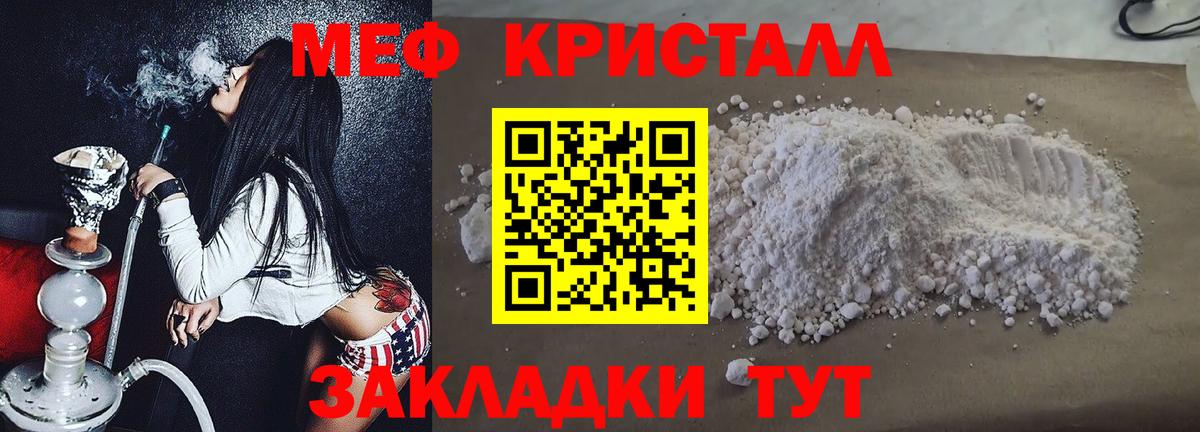 МЕФ мука Киржач