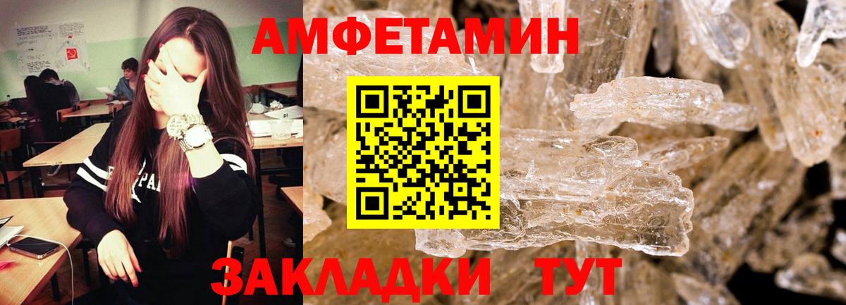 Первитин кристалл Киржач