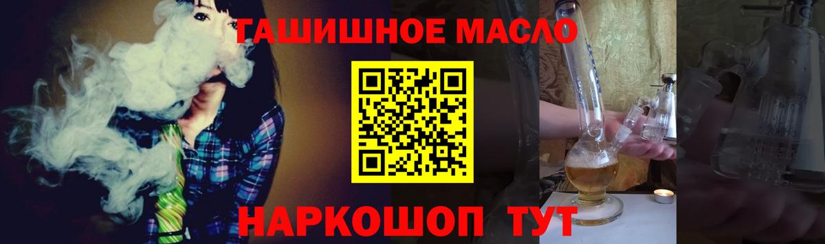 Киржач  ТГК жижа  Вход с VPN  Дистиллят ТГК THC oil 